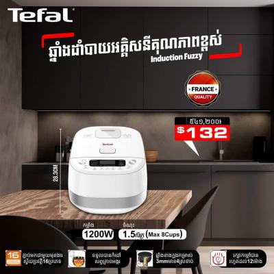 ឆ្នាំងដាំបាយអគ្គីសនី Tefal Induction Fuzzy Logic Rice Cooker 1.5L RK808A