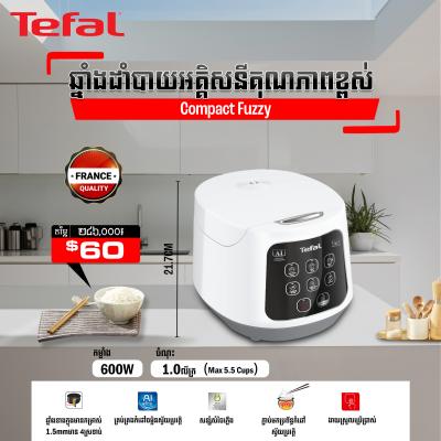 ឆ្នាំងដាំបាយអគ្គីសនី Tefal Easy Compact Fuzzy Logic Rice Cooker 1L RK7301