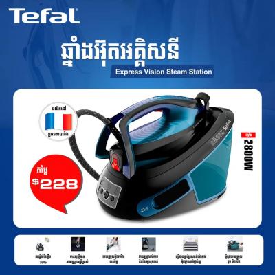 ឆ្នាំងអ៊ុតអគ្គីសនី Tefal Express Vision Steam Station SV8155G0