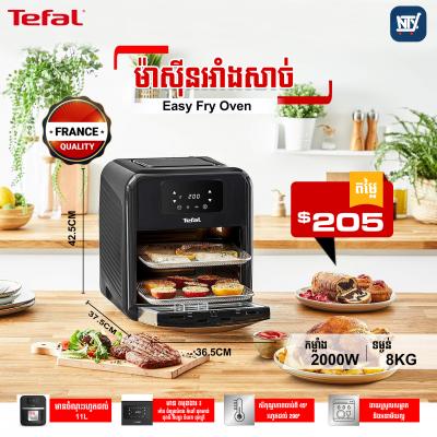 ម៉ាស៊ីនអាំងសាច់ Tefal Easy Fry Oven 11L FW5018
