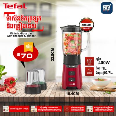 ម៉ាស៊ីនទឹកក្រឡុក និងគ្រៀងទេស Tefal Minimix Glass Jar with chopper & grinder BL1685