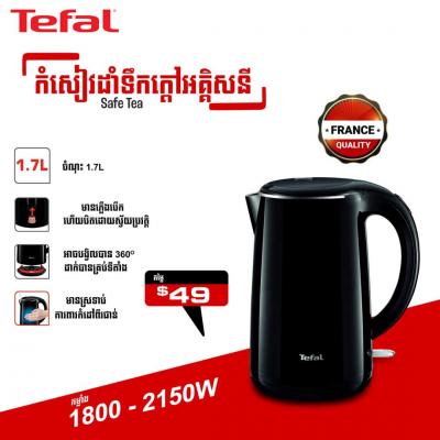 កំសៀវដាំទឹកក្ដៅអគ្គីសនី Tefal Kettle Safe Tea 1.7L KO260865