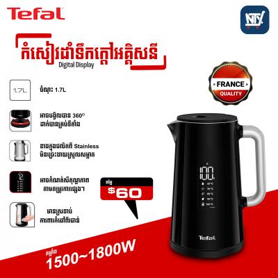 កំសៀវដាំទឹកក្ដៅអគ្គីសនី Tefal Digital Display Kettle 1.7L KO8508