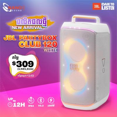 JBL Partybox Club 120 (White)