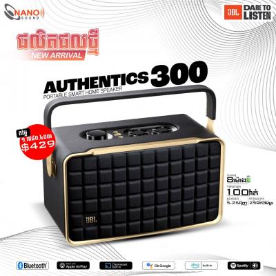 JBL Authentics 300 (Battery)