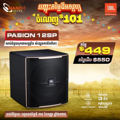 JBL Pasion 12SP (Sub)