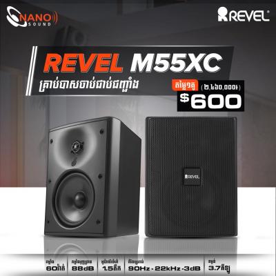 Revel M55XC (1គូ)
