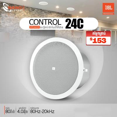 JBL Control 24C