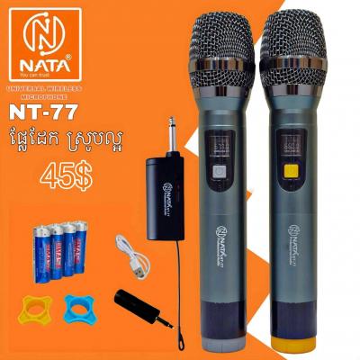 មីក្រូហ្វូន​ 2ដេីម​ | Microphone NATA NT-77